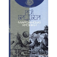 Marsianski khroniky: Povist Chumatskyi Shliakh - Ray Bradbury