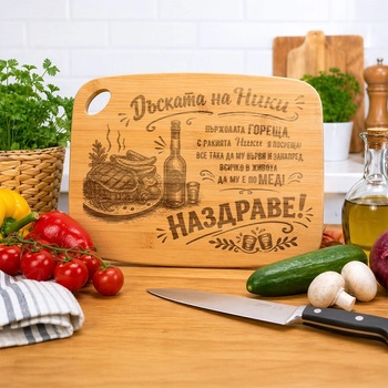 Art Gift Персонализирана дъска с ракия