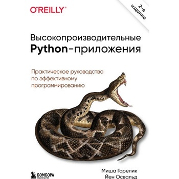 Python