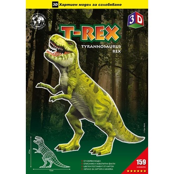 Image 1 of Т-Рекс Хартиен модел за сглобяване