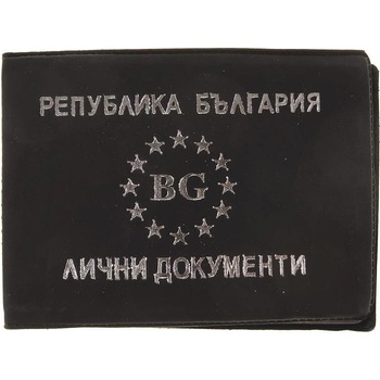 Калъф за лични документи 6 листа хоризонтален