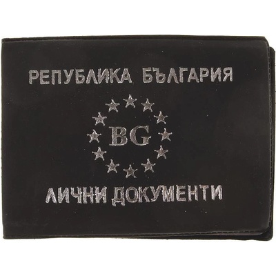 Калъф за лични документи 6 листа хоризонтален
