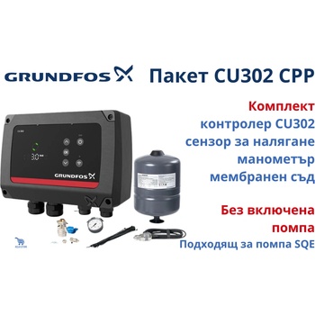 Grundfos CU302 CPP Пакет за подържане на постоянно налягане за помпа SQE (без помпа) (93187297)