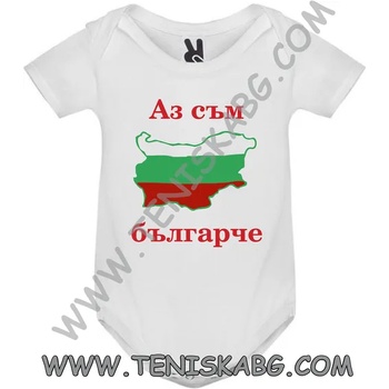 Image 1 of ROLY Боди - Аз съм българче