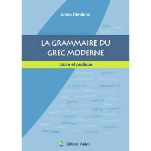 LA GRAMMAIRE DU GREC MODERNE | DIMITRIOU (2019)