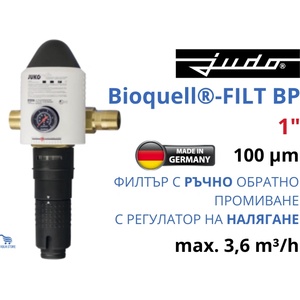 Judo - Германия JUDO Bioquell®-FILT BP 1" 3, 6 m³/h 100mcr Станция с филтър и регулатор на налягането за вода (8170326)