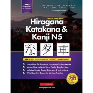 Learn Japanese Hiragana, Katakana and Kanji N5 - Workbook for Beginners | George Tanaka, Polyscholar (ISBN: 9781957884066)