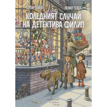Image 1 of Коледният случай на детектива Филип