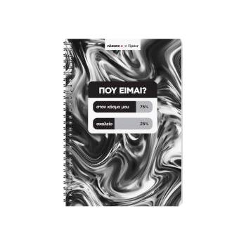 Sentio Тетрадка със спирала 17x25cm Fipster Where Am I 80 листа