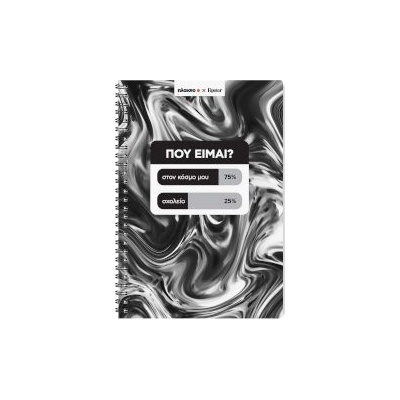 Sentio Тетрадка със спирала 17x25cm Fipster Where Am I 80 листа