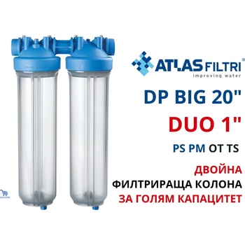 Atlas Filtri Atlas DP BIG PS PM 20" DUO 1" OT TS Филтърна колона за голям капацитет, двойна (RA1802665)