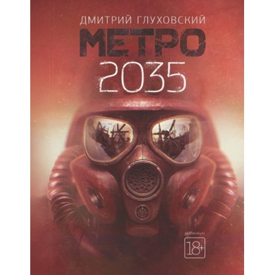 Metro 2035 ( Метро 2035, ruský jazyk) - Dmitry Glukhovsky