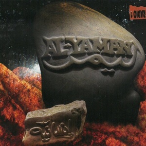 Supraphon Al-Yaman: Insanyya - CD (012583)