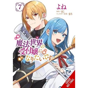 I WANT TO BE A RECEPTIONIST IN THIS V07 (ISBN: 9798855414448)