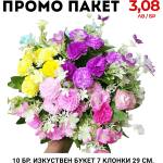  Промо пакет 5 бр. Изкуствен букет 7 клонки 29 см. М21-125