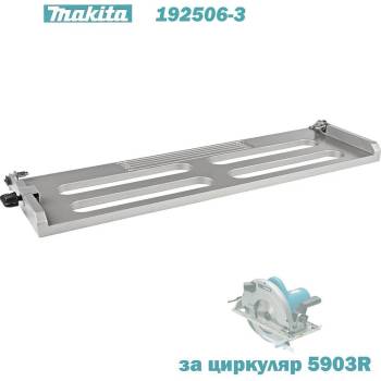 Makita Адаптер за водеща шина / направляваща релса, Makita 192506-3, за циркуляр 5903R (192506-3)