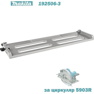 Makita Адаптер за водеща шина / направляваща релса, Makita 192506-3, за циркуляр 5903R (192506-3)
