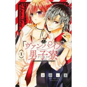 Vampire Dormitory 1 (ISBN: 9781646513291)