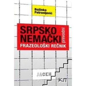 Srpsko-nemački prevodni frazeološki rečnik (ISBN: 9788685337260)