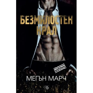 Падението на Леджънд (2018)