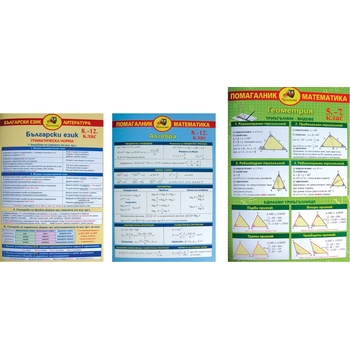 Image 1 of ДОМИНО Учебно помагало 8-12 клас, химия 7 (22425-А-ХИМИЯ 7)