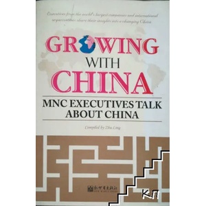 Growing With China: Mnc Executives Talk (ISBN: 9787802289925)