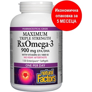 Natural Factors RX Omega-3 Maximum Triple Stength 1425 mg (тройна концентрация 900 mg EPA DHA) + витамин D3 1000 IU, 150 софтгел капсули Natural Factors (35492 NF)