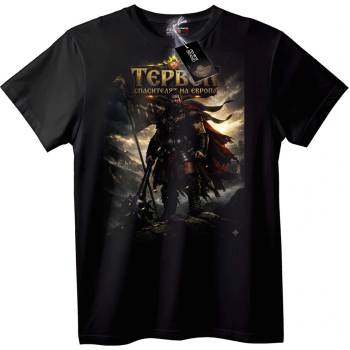 NOONEBRAND Тервел Спасителят на Европа Тениска - 2XL, Black