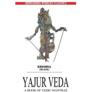 Krishna Yajurveda (ISBN: 9781475173611)
