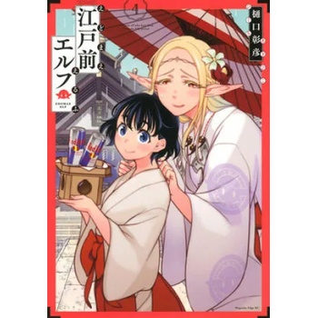 Image 1 of Otaku Elf Vol. 4 | Higuchi, Akihiko