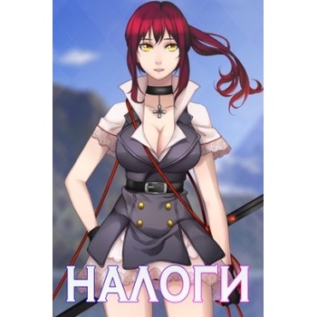 Nalogi