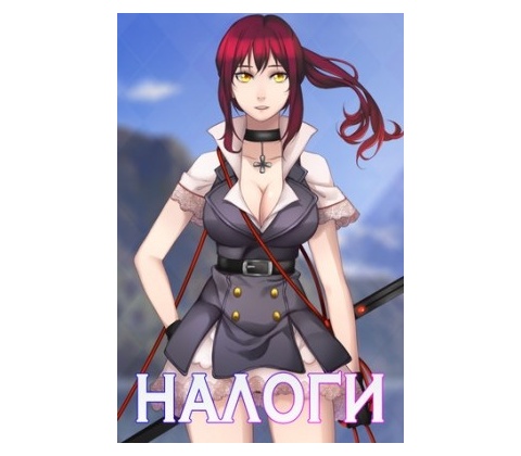 Nalogi