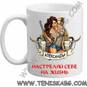 PRC-SUB ЧАША - НАСТРЕЛЯЙ СЕБЕ