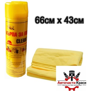 Paolo Кърпа за подсушаване - 002l (1308) - avtochastikrasi