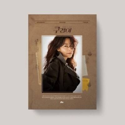 Soundtrack - Inspector Koo CD