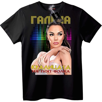 NOONEBRAND Тениска Галена Кралица на Поп Фолк - 5XL, White