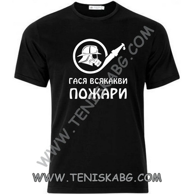 Fruit of the Loom Тениска - Гася всякакви пожари