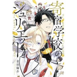 Boarding School Juliet 14 (ISBN: 9781646510139)