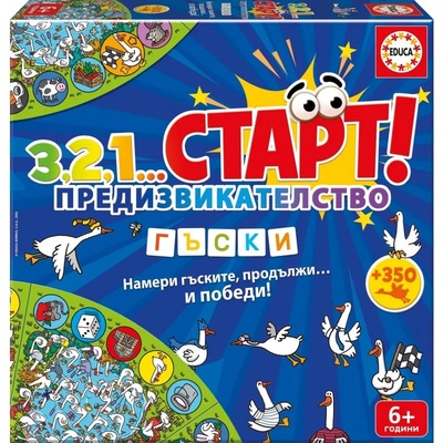 Educa Настолна игра 123 Старт! Предизвикателство - Гъски - Детска (edubg19537)