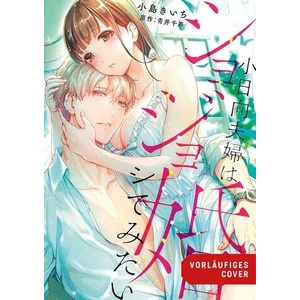 Learn to Love 01 (AT) | Kiichi Kojima, Madlen Beret (ISBN: 9783755505686)