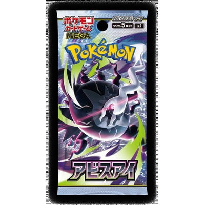 Pokémon TCG: Abyss Eye Booster JAP