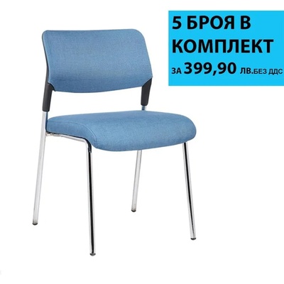 Посетителски стол RFG Evo 4L M, текстил, метална основа, до 120 kg, син, 5 броя в комплект