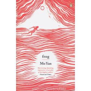 Frog (2015)