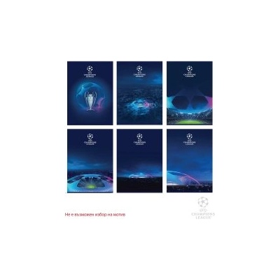 STREET Тетрадка с телчета UEFA Champions League А4 54л малки квадратчета