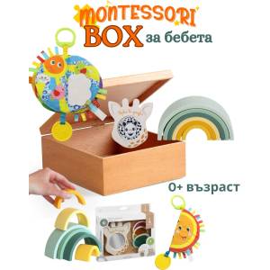  Мотесори комплект играчки за деца 0+ (s010503+bj-b926200+sistsa02)