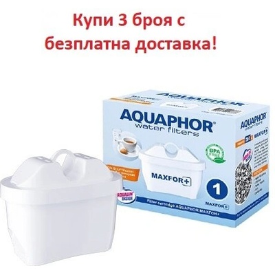 Aquaphor 3 броя филтър за вода B25 Maxfor+, аналог на Brita Maxtra+, безплатна доставка (B25 Maxfor+)