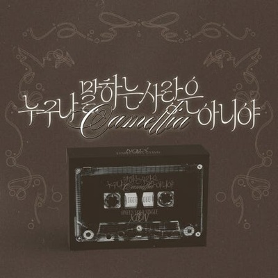 Xion - It's Not the Kind of Love Everyone Talks About (Camellia) CD