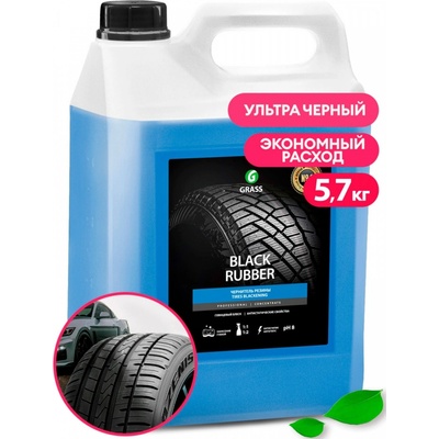 GRASS Лак за гуми Black Rubber - 5, 5 кг
