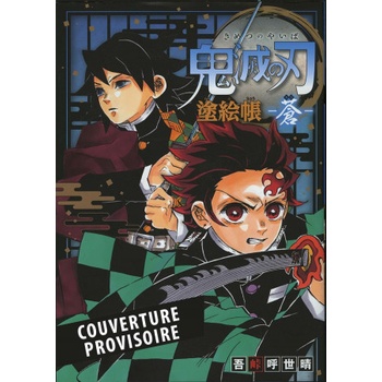 Demon Slayer : Livre de coloriage - Rouge | Koyoharu Gotouge