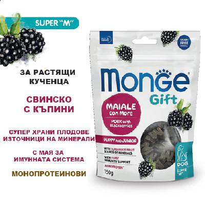 Gift Super M Puppy Junior - лакомства за подрастващи кучета, БЕЗ ЗЪРНО, полу-влажни хапки със свинско и къпини - 150 гр, Италия - 5724